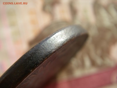5 копеек 1859 ЕМ - IMGP0213.JPG