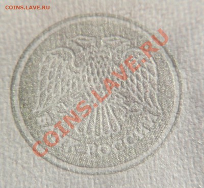 500р. Брак ли? - 500р.брак.JPG