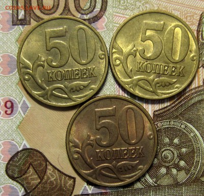 50 копеек 1998м и сп в блеске до 12.12. - IMG_4865_NEW