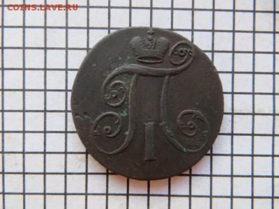 2 коп. 1797 ам. До 23.00.мск. 10.12.16. - IMG_4948.JPG