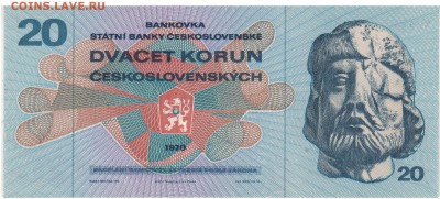 ЧЕХОСЛОВАКИЯ 20 КРОН 1970 ДО 15.12.2016 В 22.00МСК (Д70) - 1-чсср20к70а
