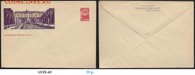 ХМК 1961-1969. ФИКС - ХМК 1963. Петродворец