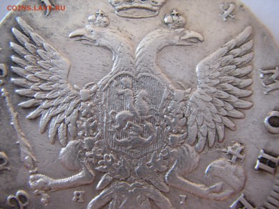 1 РУБЛЬ 1754 СПБ ЯI - IMGP0012.JPG