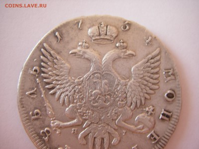 1 РУБЛЬ 1754 СПБ ЯI - IMGP0011.JPG
