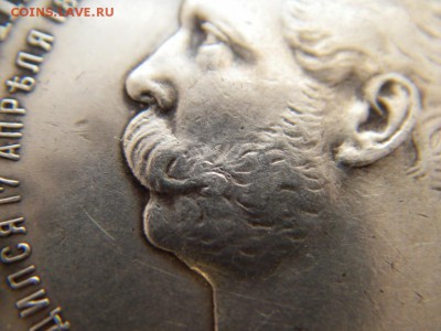 1 рубль 1898 года, буквы АГ - IMGP0281.JPG