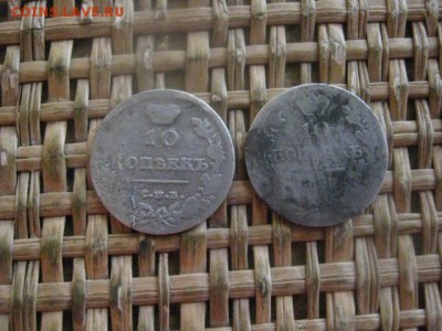 10 копеек, 2 шт. 1815, 1818г. До 15.12.2016г. - 015.JPG