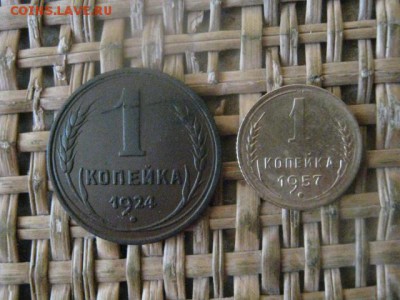 Копейки, 2 шт. 1924, 1957г. До 15.12.2016г. - 027.JPG