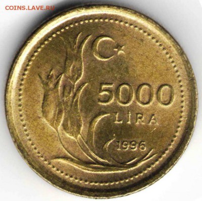 Турция. 5000 лир 1996 г. до 24.00 15.12.16 г. - ИМ6