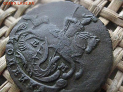 Копейка 1795 ЕМ. В альбом. До 15.12.2016г. - 012.JPG