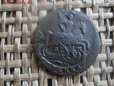 Копейка 1795 ЕМ. В альбом. До 15.12.2016г. - 010.JPG