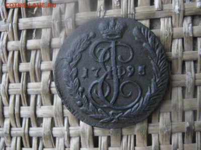Копейка 1795 ЕМ. В альбом. До 15.12.2016г. - 002.JPG