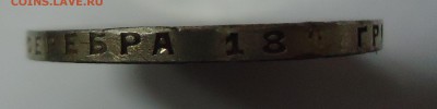 1 рубль 1924г. (хороший) до 16.12.2016г. 22:00 МСК - DSC06433.JPG