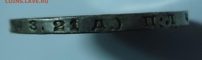 1 рубль 1924г. (хороший) до 16.12.2016г. 22:00 МСК - DSC06432.JPG