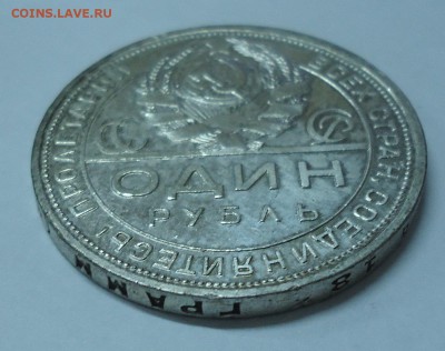 1 рубль 1924г. (хороший) до 16.12.2016г. 22:00 МСК - DSC06434.JPG