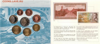 ЛЮКСЕМБУРГ НАБОР ЕВРО 2003 ДО 15.12.2016 В 22.00МСК (Д35) - 4-л