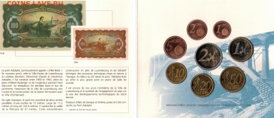 ЛЮКСЕМБУРГ НАБОР ЕВРО 2003 ДО 15.12.2016 В 22.00МСК (Д35) - 4-л1