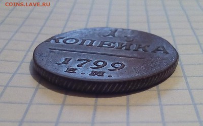 1 коп 1799 г до 11.12.16г в 22 00 - 1к99 (3).JPG
