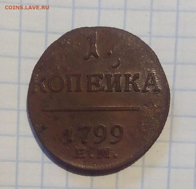 1 коп 1799 г до 11.12.16г в 22 00 - 1к99.JPG
