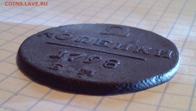2 коп 1798 г до 11.12.16г в 22 00 - 2 коп 98 (3).JPG