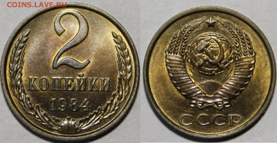 50 копеек 1984 BU+2 копейки 1984 UNC С 200р__8.12.16_22:00 - _MG_7383.JPG