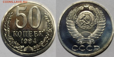 50 копеек 1984 BU+2 копейки 1984 UNC С 200р__8.12.16_22:00 - _MG_7385.JPG