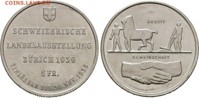 5 шиллингов 1957 Австрия оценка - 6