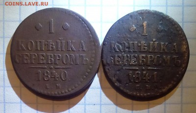 41 г до 11.12.16г в 22 00 - 1коп4041 (2).JPG