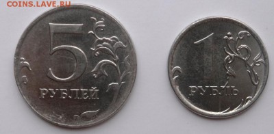 5 рублей 2012 нет канта 1 рубль 2012 раскол Атрибуция,Оценка - SAM_7584.JPG