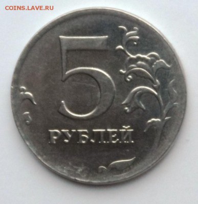 5 рублей 2012 нет канта 1 рубль 2012 раскол Атрибуция,Оценка - SAM_7582.JPG