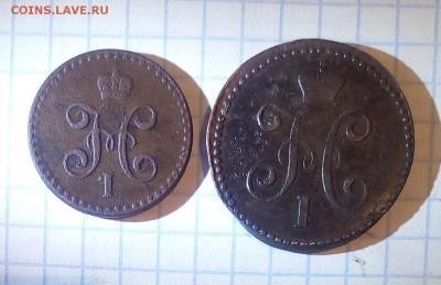 2 1841г 1коп 1845г до 11.12.16г в 22 00 - 4145.JPG