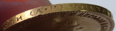 10 рублей 1904 г. - DSC05912.JPG