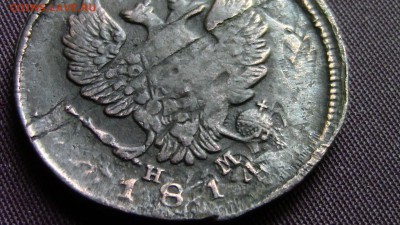 2 копейки 1814год перечекан. - IMG_4646.JPG