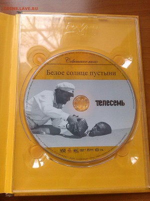 Владимир мотыль *Белое солнце пустыни* с DVD - IMG_20161209_153427