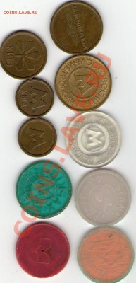 Жетоны метро России, Украины и Белоруссии.До 13.01.11, 21.00 - img008