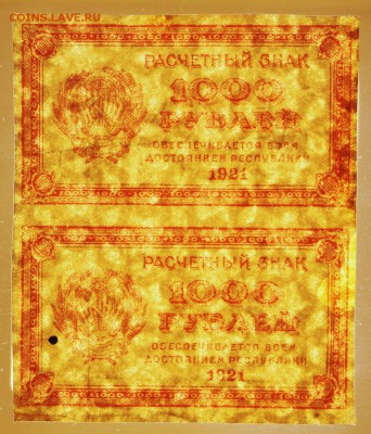Сцепка 2 боны 1000 руб 1921 г. ВЗ ЦИФРЫ **  14,12,16 в 22,00 - новое фото 741