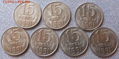 15копеек 1991гЛ AU - 15.12.16 - Изображение 008