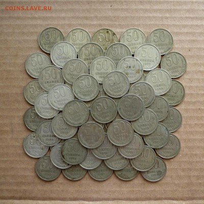 Лот советских полтинников - 80 штук ! до 15.12.16г - P1060992