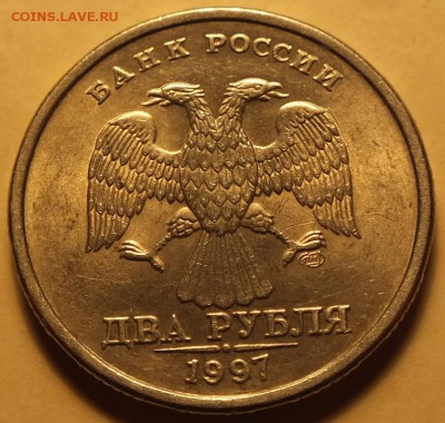 2рубля 1997г СПМД Блеск. - 15.12.16г - Изображение 190