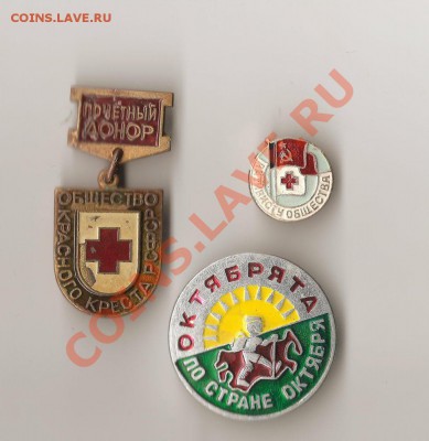 Значки 10шт. продам - 2011-01-08 15-11-55_0055_новый размер_exposure