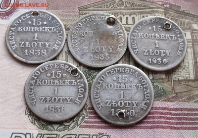 15 коп 1Zl 1835-1840 г. с дырками 5шт  до 15.12.2016 в 22-00 - IMG_4024.JPG
