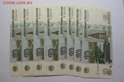 10 рублей 2004 23шт. Пресс с номинала до 12.12 20.25 - IMG_3418