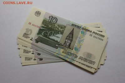 10 рублей 2004 23шт. Пресс с номинала до 12.12 20.25 - IMG_3417