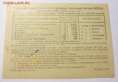 до 22-00мск 13.12.16 - P1020176