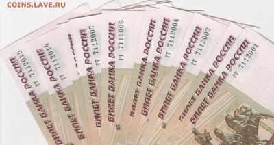 Поиск дат на номерах банкнот - Рисунок (27)