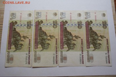 100 рублей модификация 2001г 4шт с номинала 12.12 20.40 - IMG_3419
