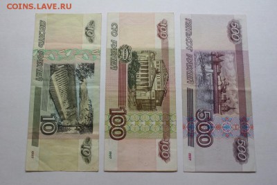 10, 100, 500 руб. модификация 2001г с номинала 12.12 20.45 - IMG_3422