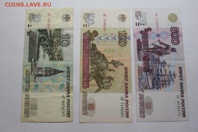 10, 100, 500 руб. модификация 2001г с номинала 12.12 20.45 - IMG_3421