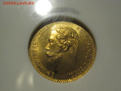 5 рублей 1902 В слабе NGC MS-67 - IMG_7564.JPG