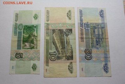 5, 10, 50 рублей 1997г. без модификации 12.12 20-45 - IMG_3428