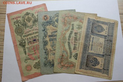 1,3,5,10,100,500рублей 1898-1912 13.12 20-40 - IMG_3453